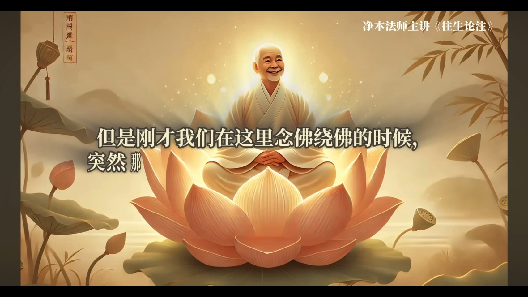 超度莲位-往生莲位与超度牌位区别