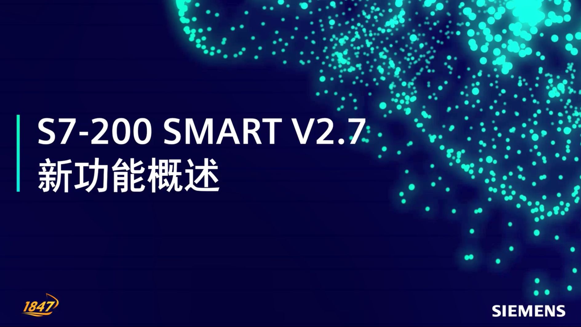 1 S7200 SMART V2.7 运动超驰功能之 S7200 SMART V2.7 新功能概述哔哩哔哩bilibili