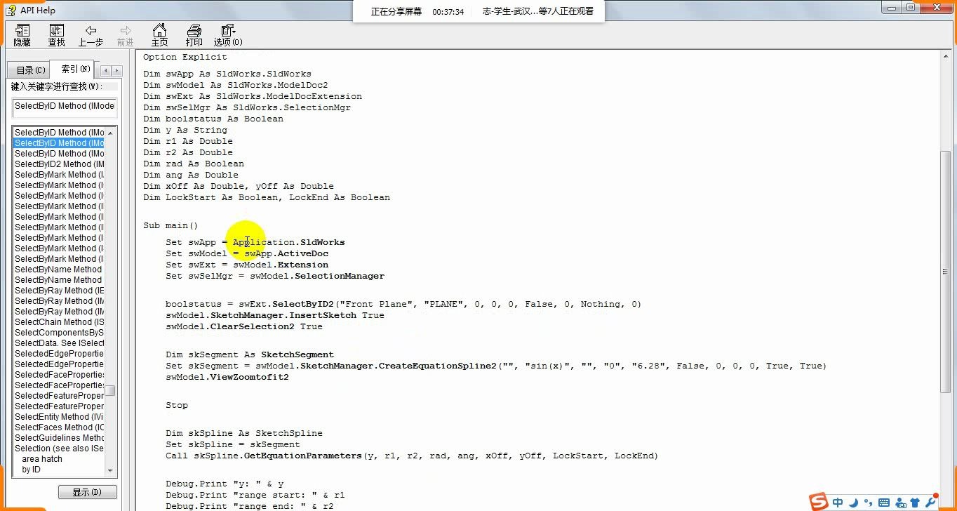 SolidWorks二次开发视频教程 VB语言 API教程哔哩哔哩bilibili