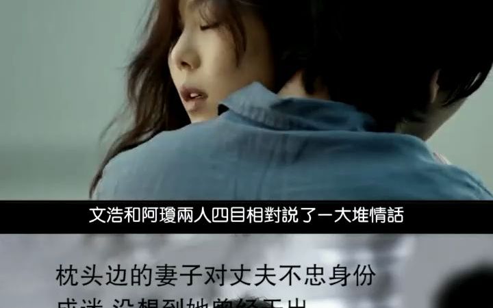 枕边陌生人哔哩哔哩bilibili