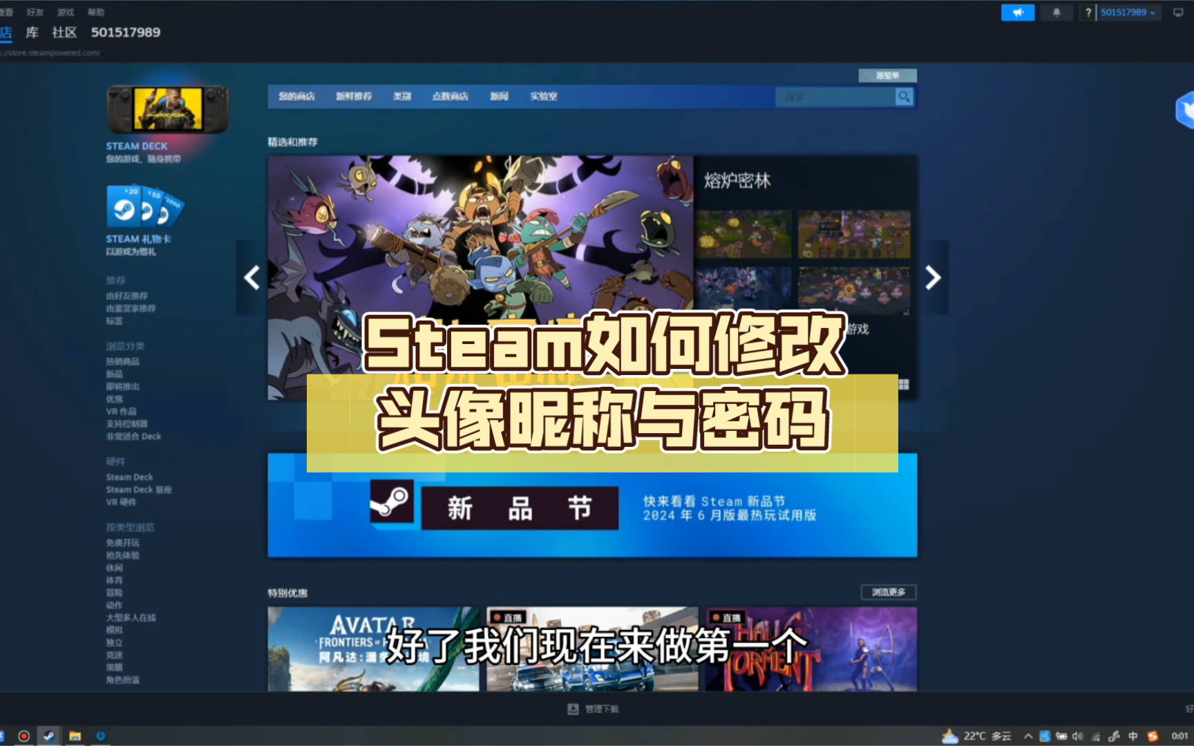 Steam如何修改头像昵称与密码单机游戏热门视频