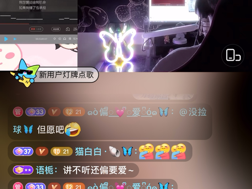 2024年8月21日《偏爱》个播哔哩哔哩bilibili