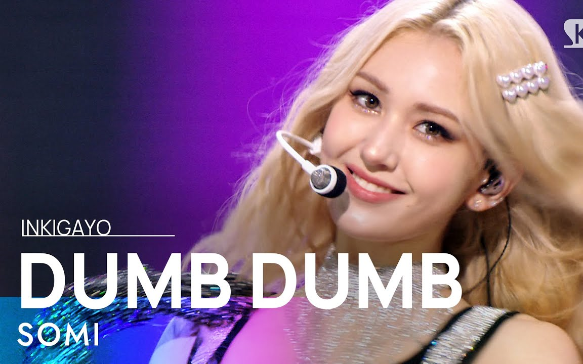 【somi】 dumb dumb 210822 打歌舞台