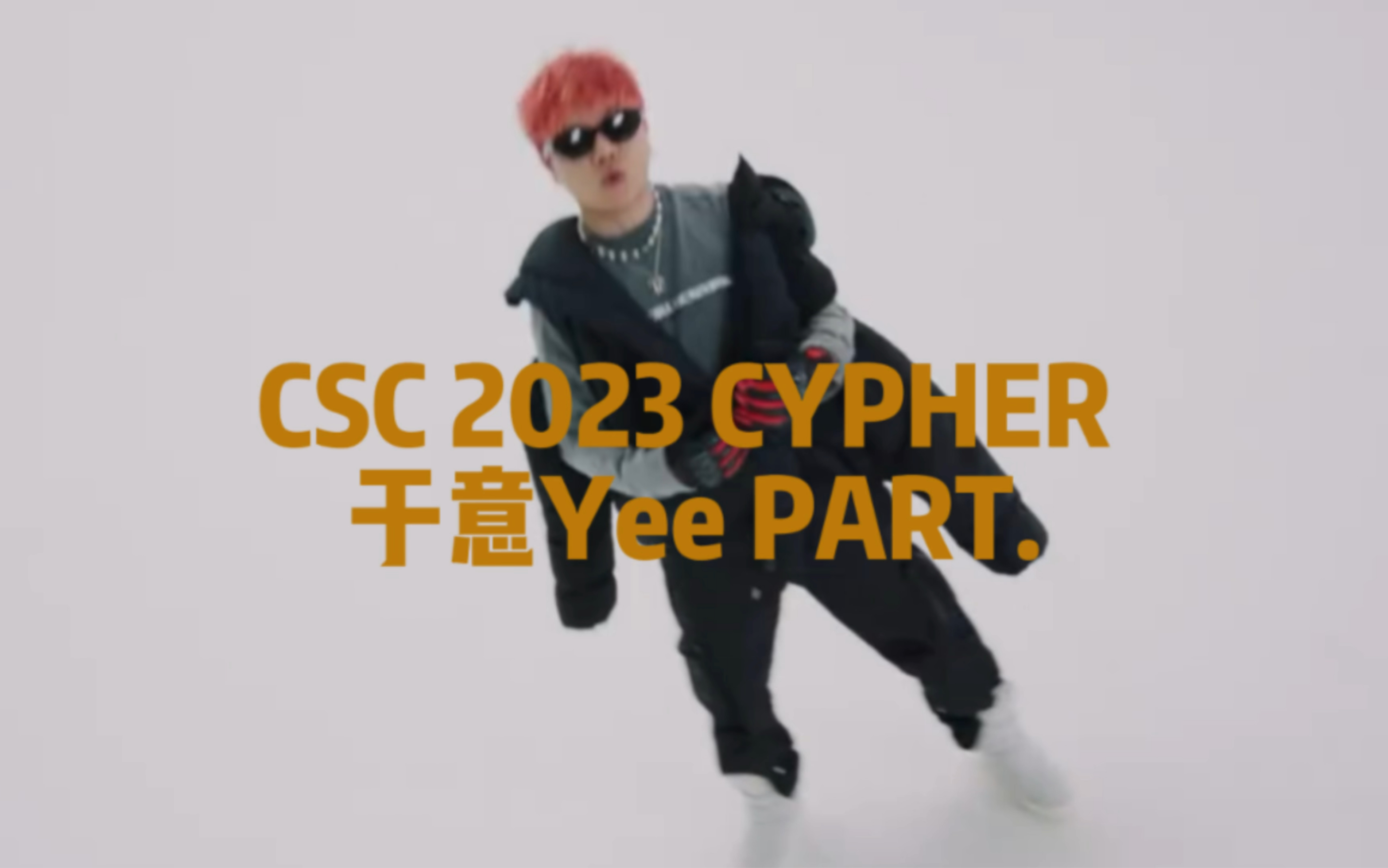 csc 2023 cypher part.2 于意yee