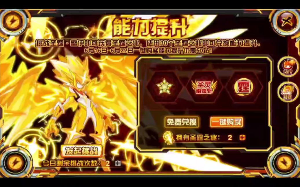 贫民圣霆雷伊三件套打法(最后一关同样适用)_哔哩哔哩bilibili