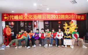 Download Video: 【TF家族】给您拜年啦！【2023新春特辑系列】