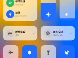 Download Video: Flyme11控制中心新动效，经典面板还是旧版动画