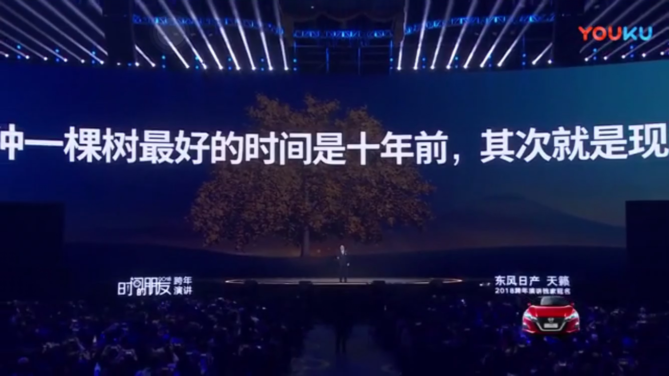 种一棵树最好的时间是十年前,其次就是现在!
