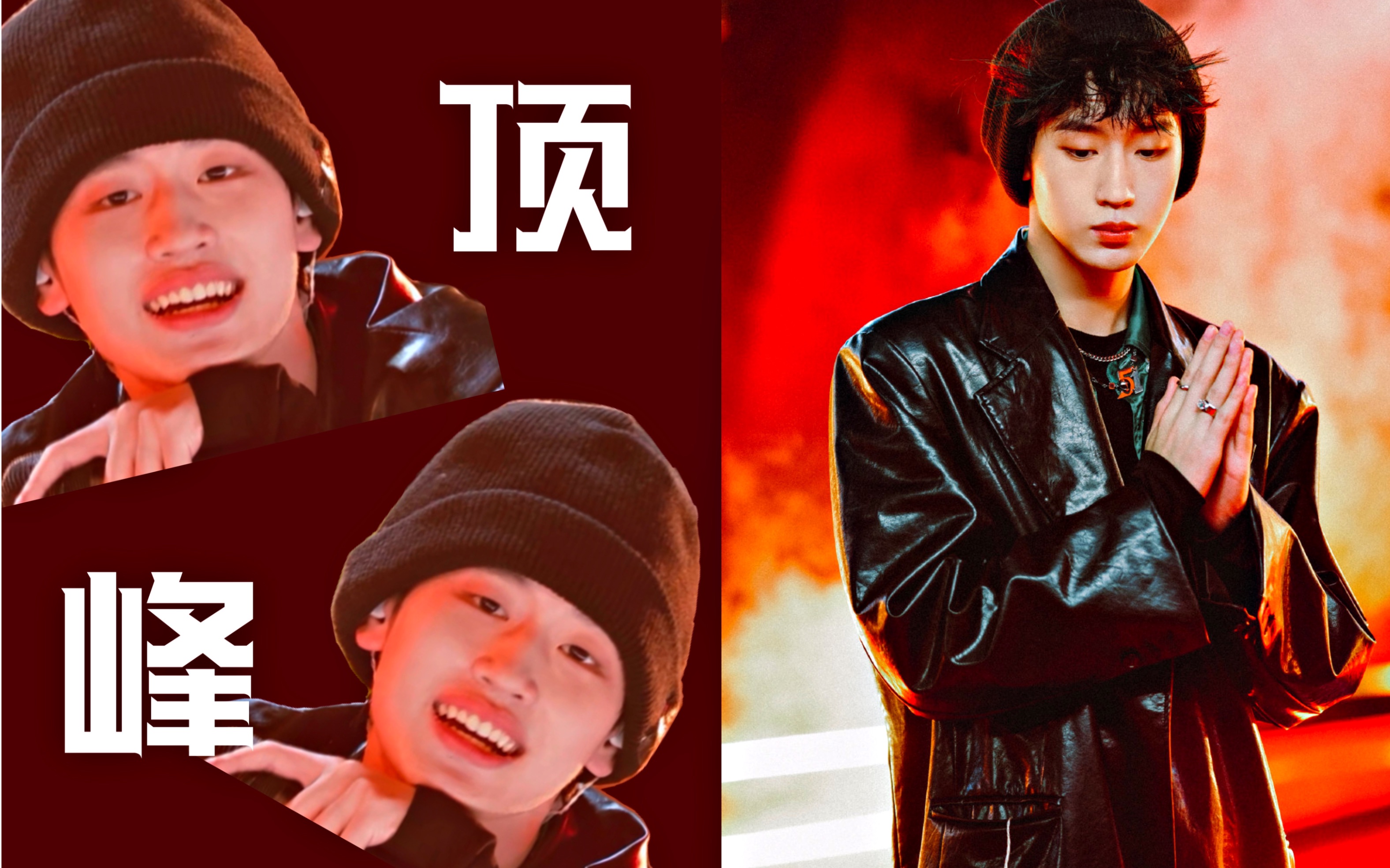 ak刘彰日益进步的舞台表现力峰顶高燃剪辑