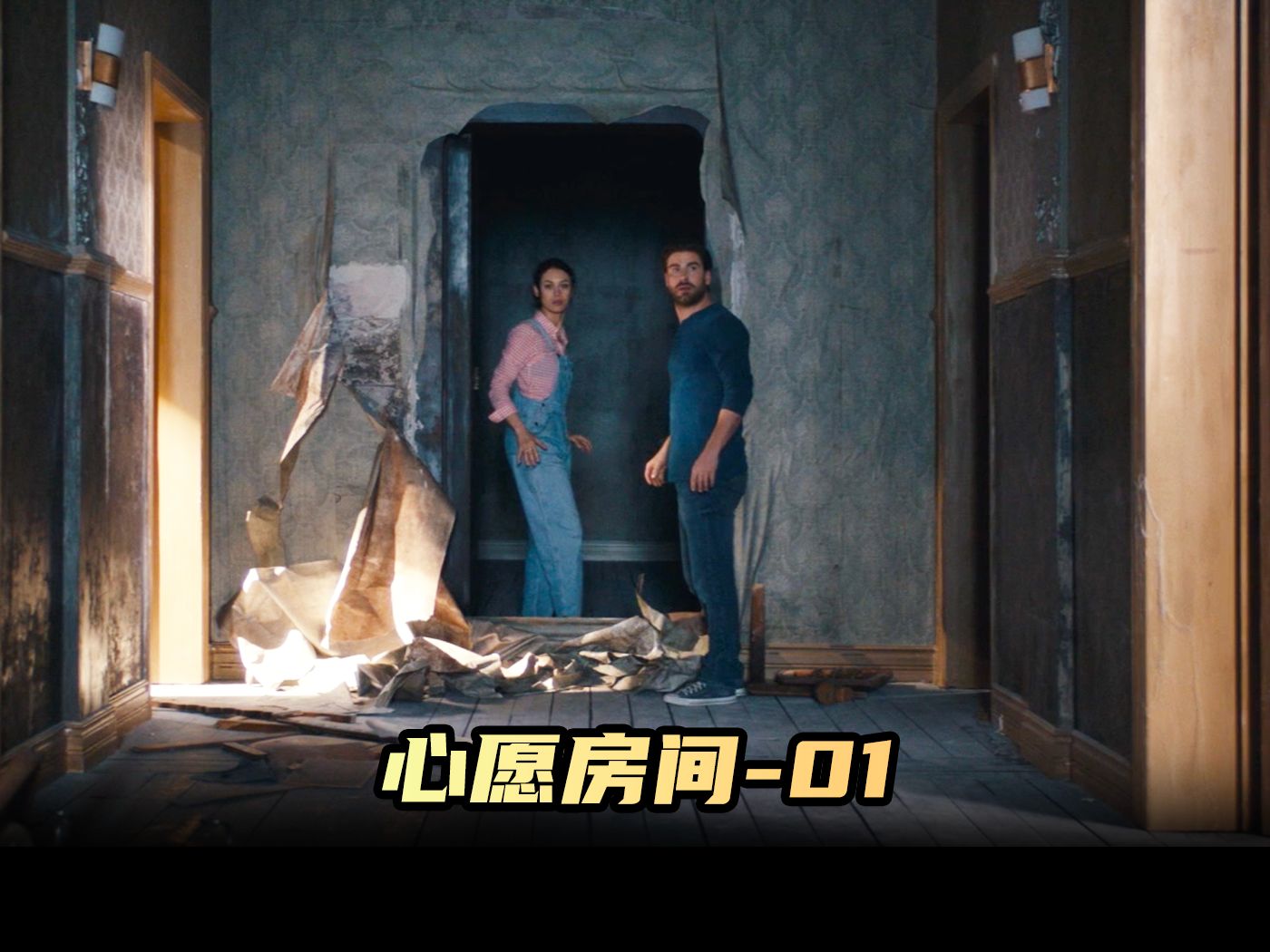 第一集,男人在墙壁上发现一个铁门#悬疑#心愿房间#影视解说#新片速递