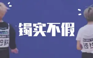 Download Video: 【娜俊】关于镯的n个疑问1⃣