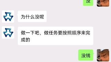 刷单垫付骗局,大家谨防受骗,与骗子网络对线哔哩哔哩bilibili