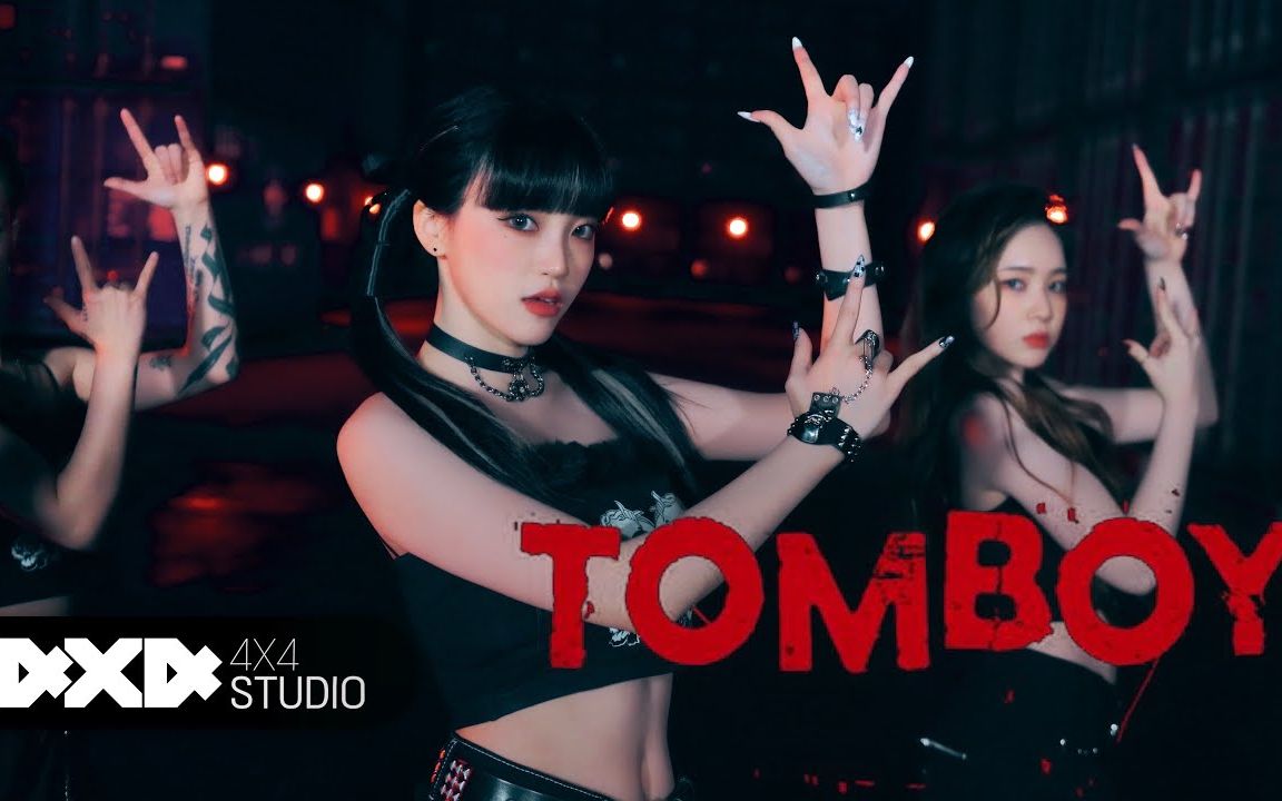 [图]女团舞高质量翻跳（G)I-DLE 《TOMBOY》 ，变身酷拽辣妹！