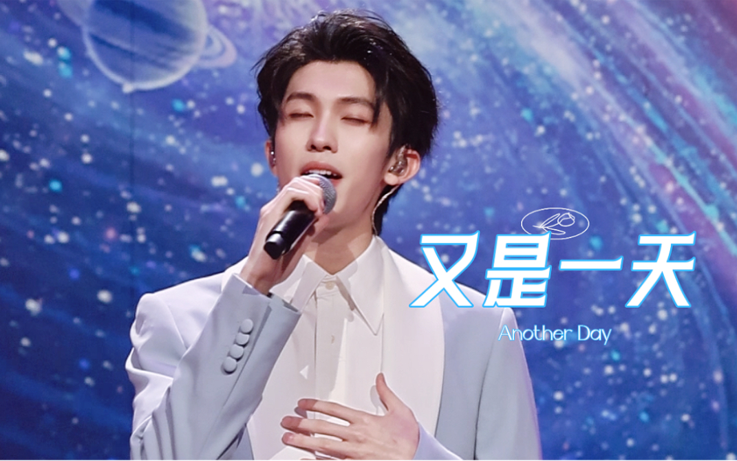 oao站|林墨/黄其淋 快手家年华 生日单曲《又是一天》首唱舞台4k直拍