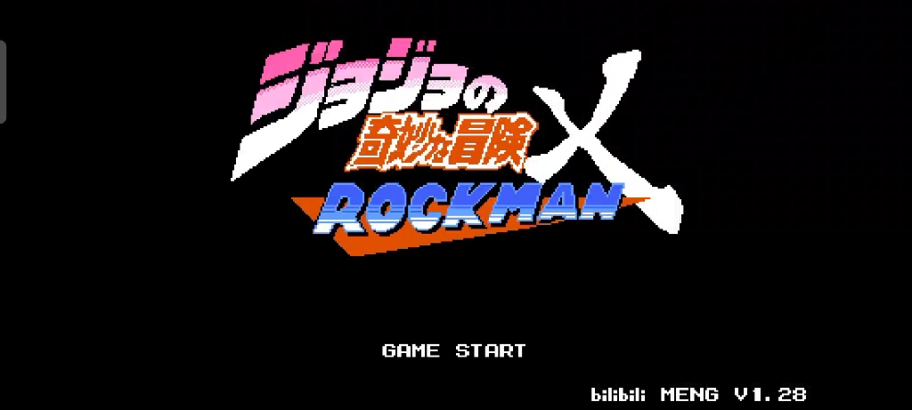 无敌的白金之星