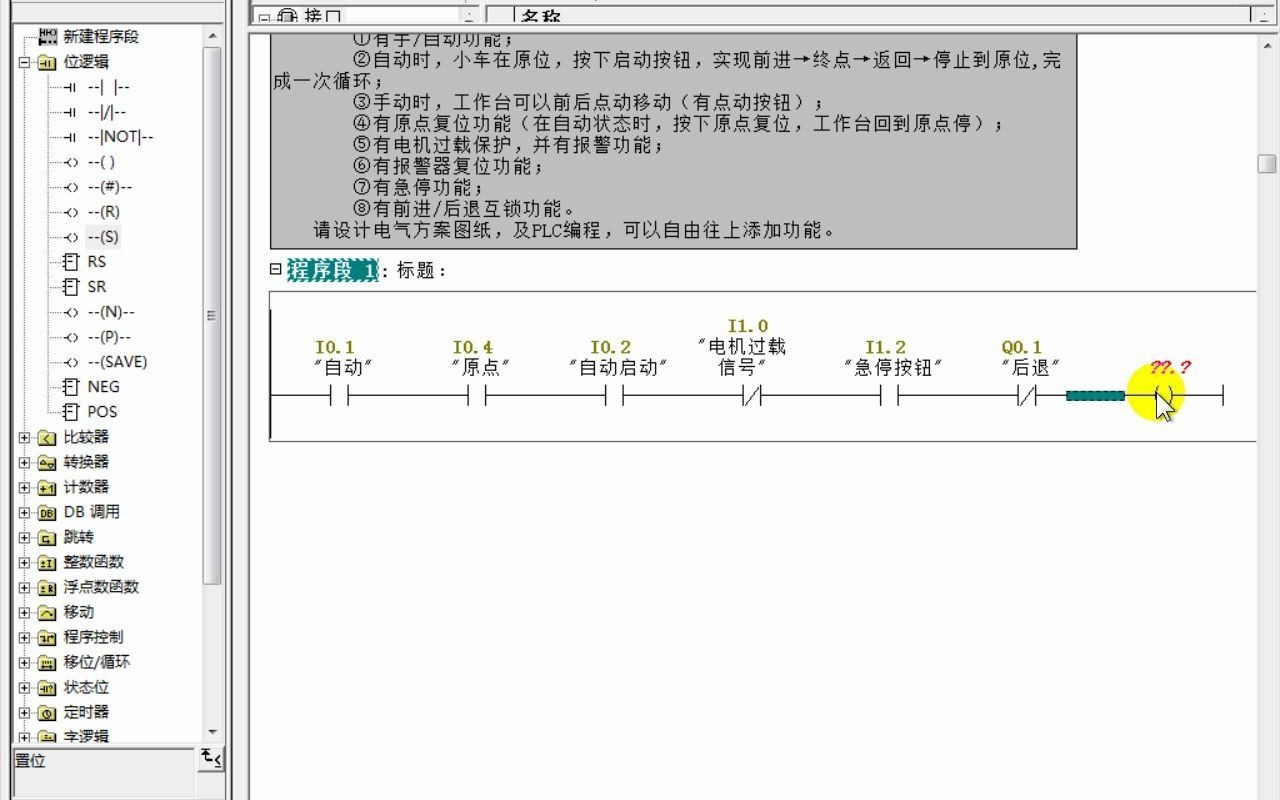 置位和复位指令编程20201007195712哔哩哔哩bilibili