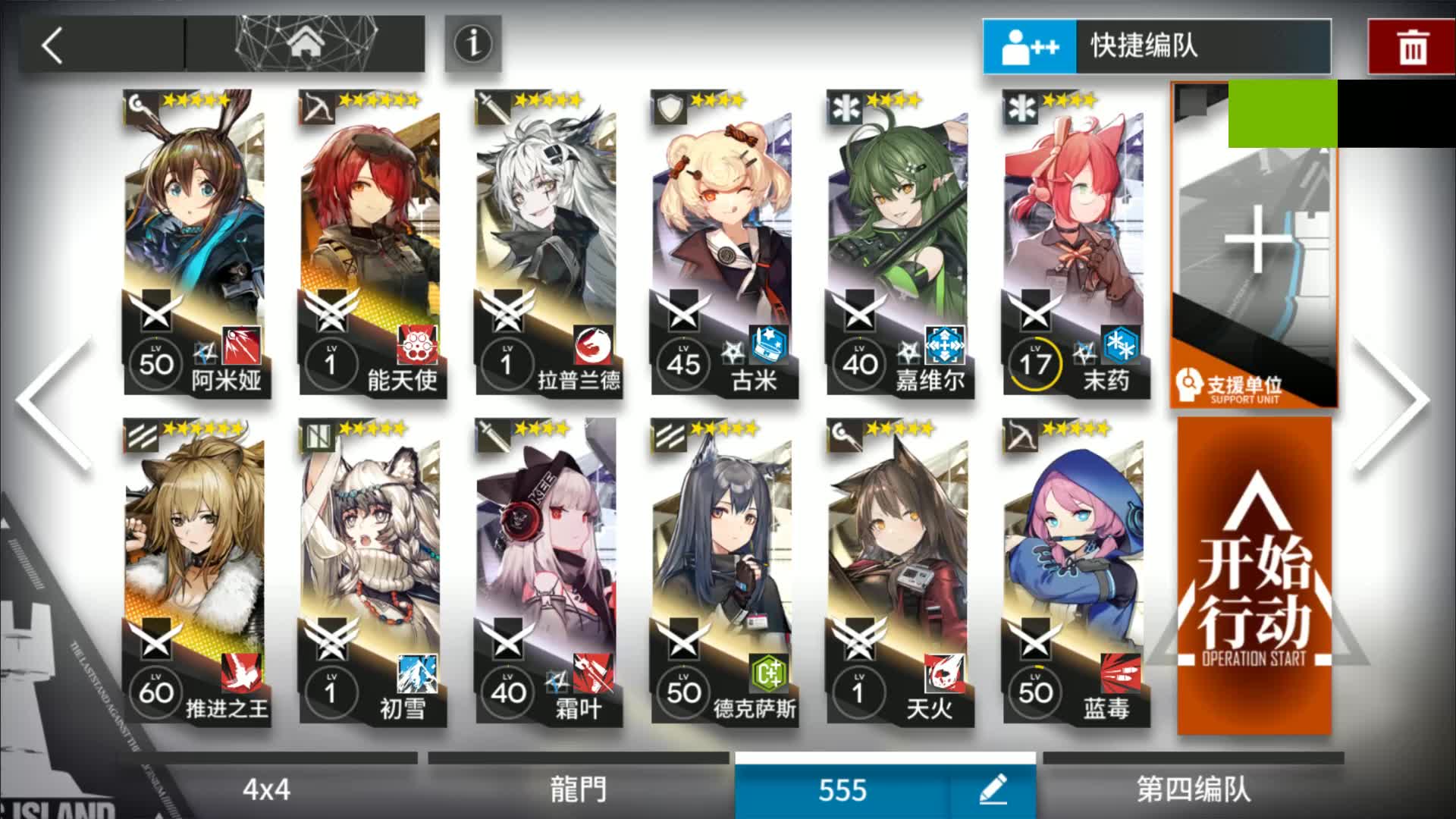 【明日方舟】s5-3「恶寒-1」