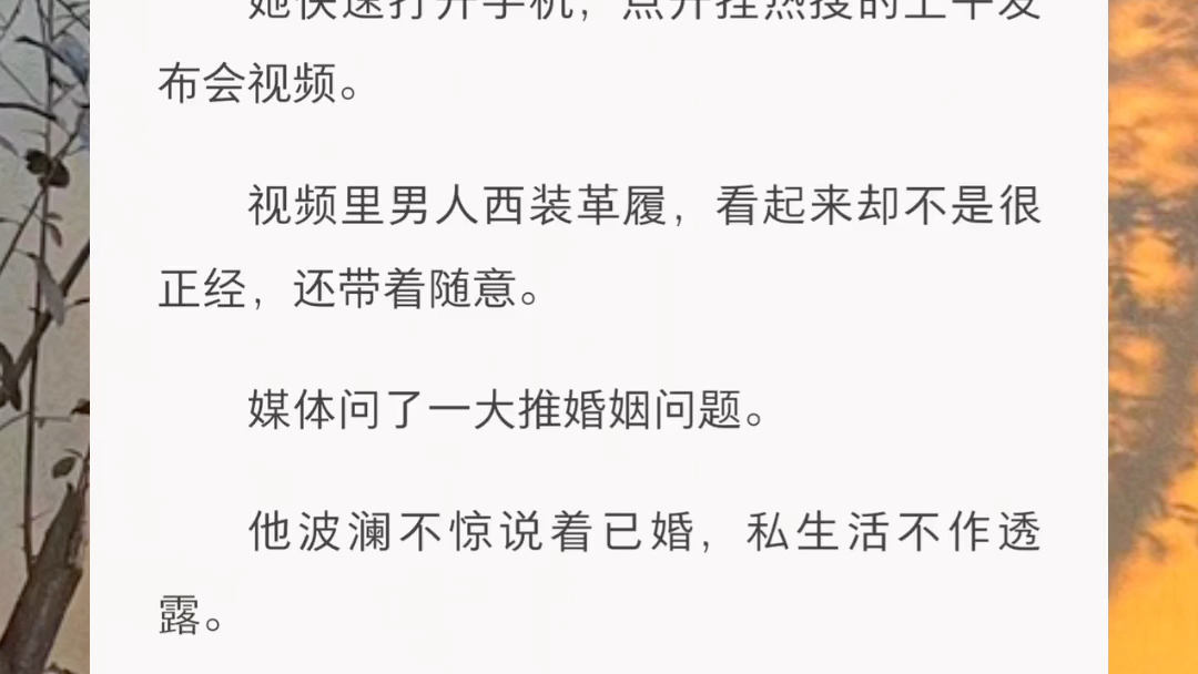 乔希活了小半辈子,只大胆过两次.第一次,灌醉了京城黄金单身汉,并且把人拐到床上.另一次,拿着两条杠验孕棒去找他.现在还记得,男人脸上看...