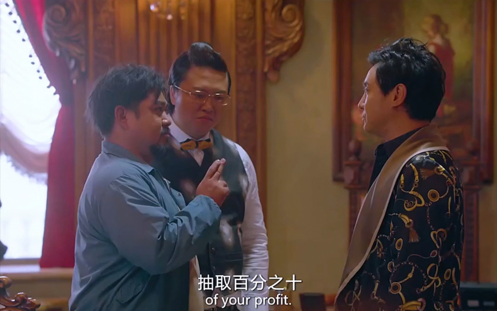 "【西虹市首富】王总!你可是得了卧龙凤雏的人!