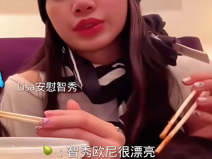 我们智秀才不胖好吗 "金智秀 "lisa "