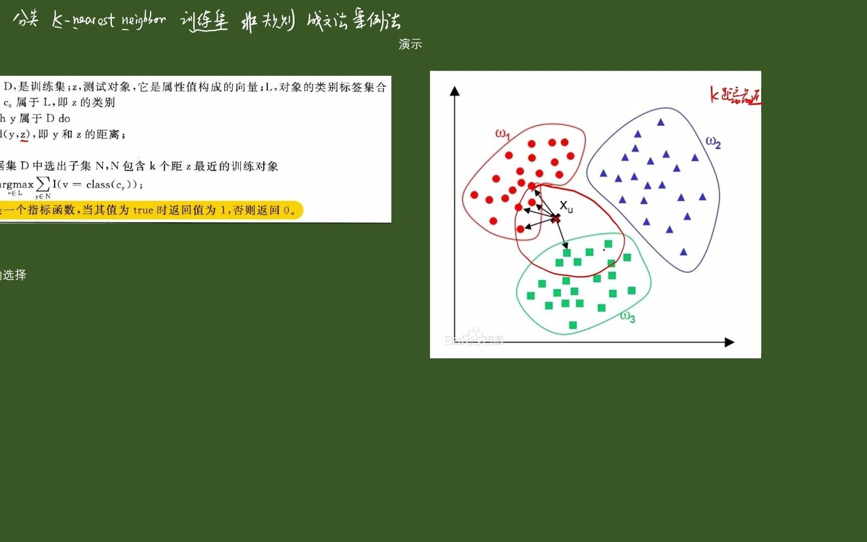 数据挖掘十大算法之四——KNN算法哔哩哔哩bilibili