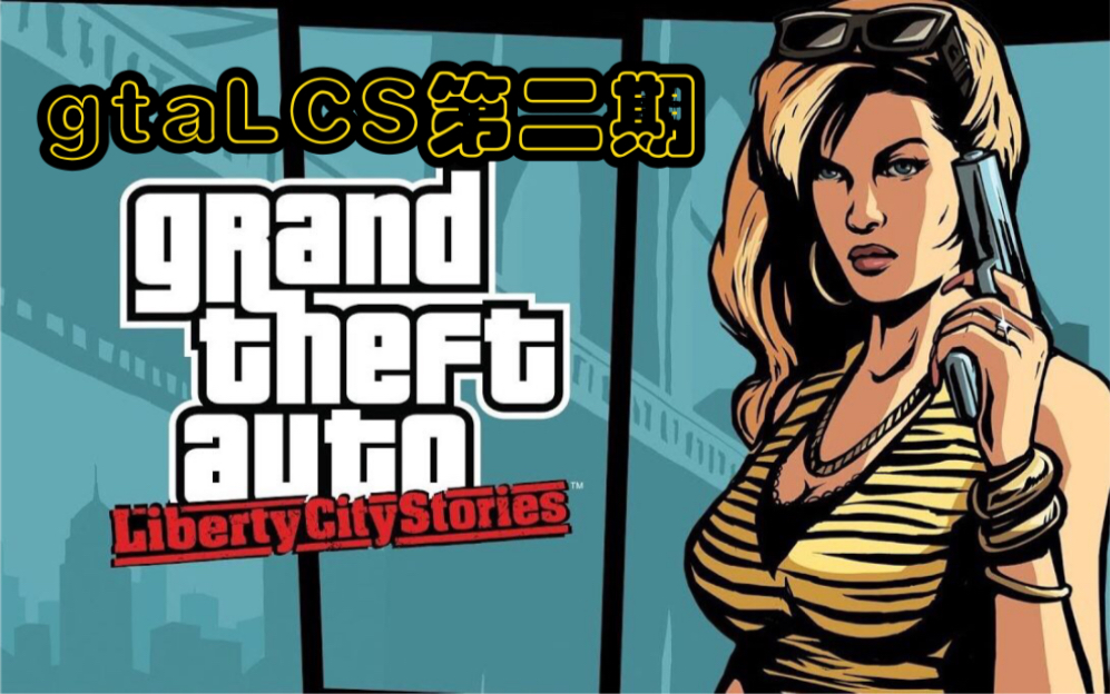 gtalcs怎么注册