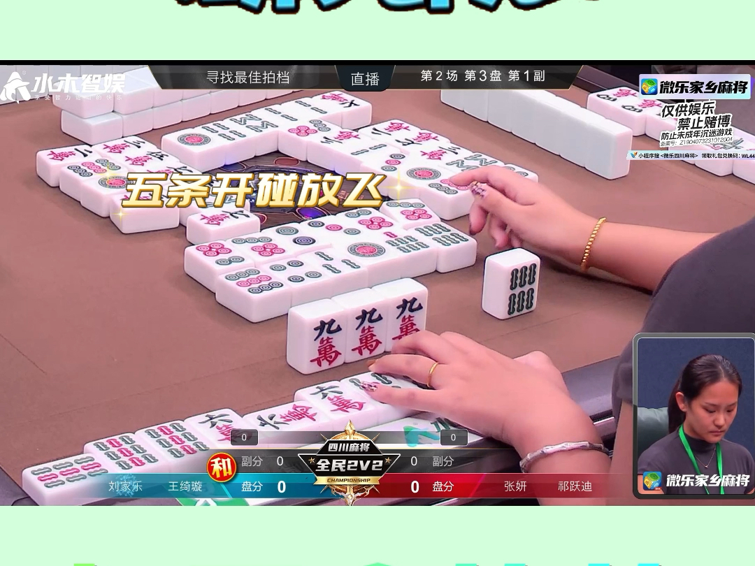 四川麻将杠开金钩钓满牌