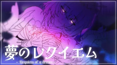 Requiem　レクイエム PV：始動編】PROJECT RCL ZET REQUIEM:NOVELIZED 03-絶望の槍
