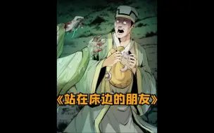 Video herunterladen: 这种朋友千万不要碰