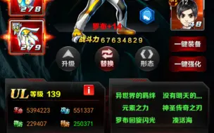 Descargar video: 某up怒砸10w光源老虎机毕业ul罗布！（奥特曼系列OL）