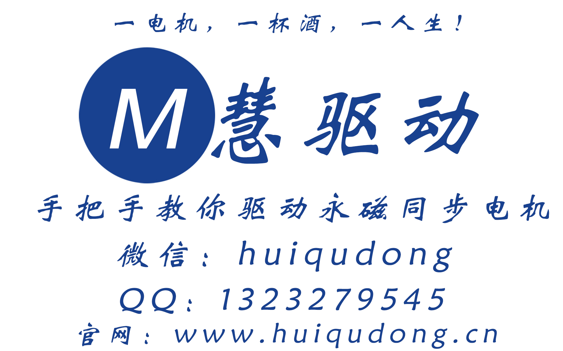 手把手教你驱动永磁同步电机第一讲课程介绍PMSMFOC电机驱动电机无感FOC有感FOCmatlab仿真状态观测器磁场定向控制慧驱动哔哩哔哩bilibili