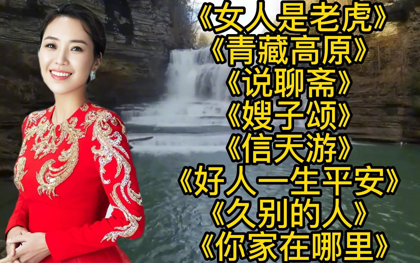 [图]李娜8首经典歌曲，怀旧金嗓好歌，百听不厌！