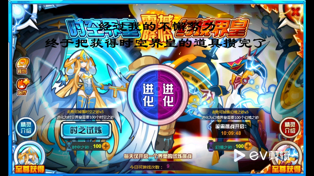 重返赛尔号第4期—进化!时空界皇 幻境界皇_哔哩哔哩_bilibili