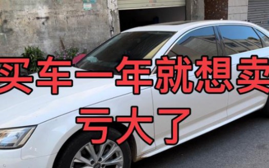 工资7000买豪车,月供5000后悔了,车贩子报价好想哭!哔哩哔哩bilibili