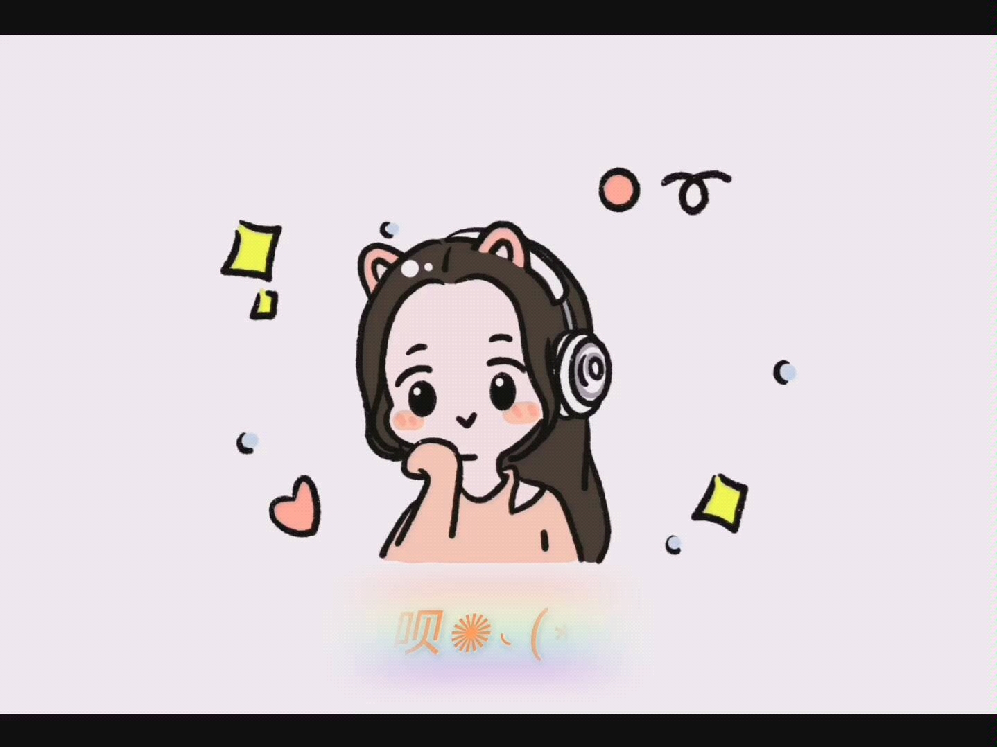 呆妹每日亲亲(73°з°)-79