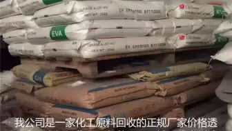 湖州回收废溶剂在线报价#常州高价回收聚氨酯清漆回收废油漆 #唐山专业回收聚氨酯清漆工厂 #太原回收聚氨酯清漆哪家好 #连云港长期