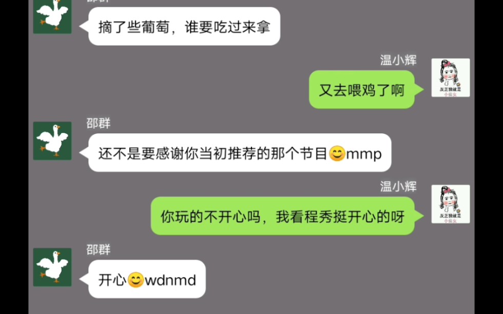 众所周知,这群里聊天聊着聊着就岔劈了.哔哩哔哩bilibili