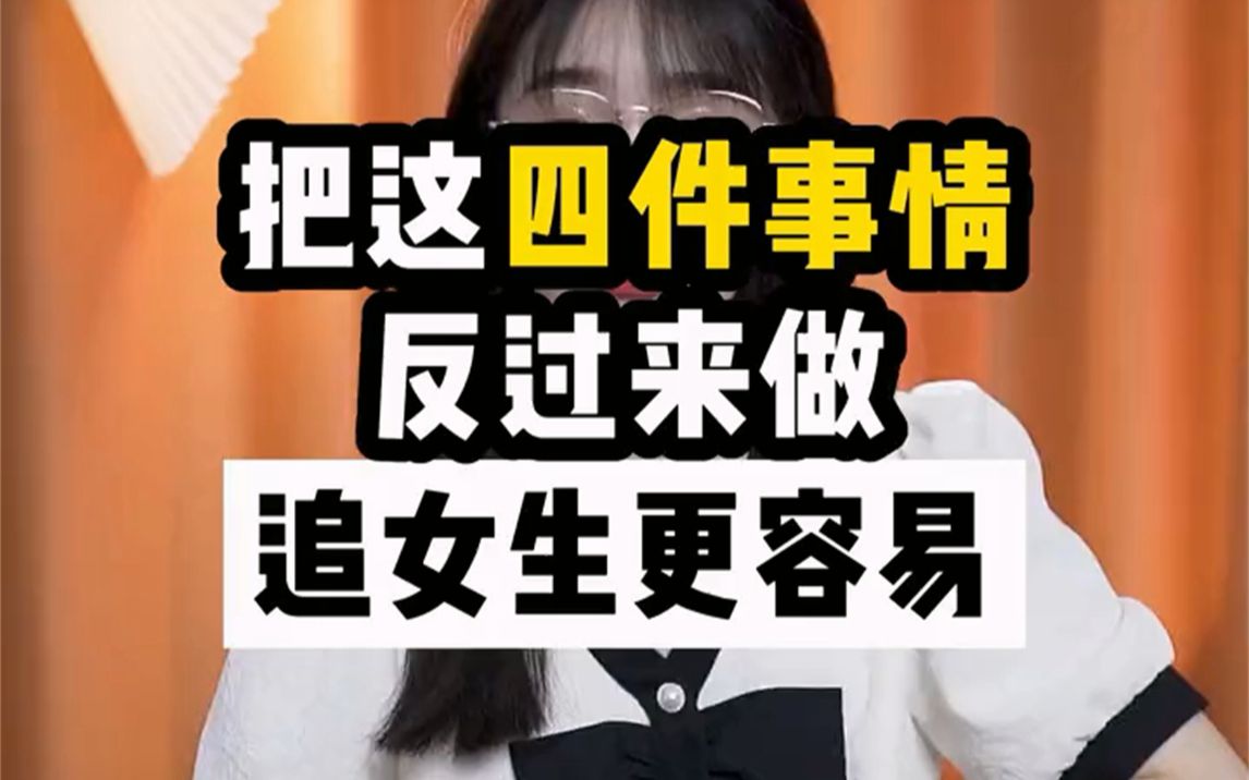 女生生气了?怎么哄生气的女孩子?哔哩哔哩bilibili