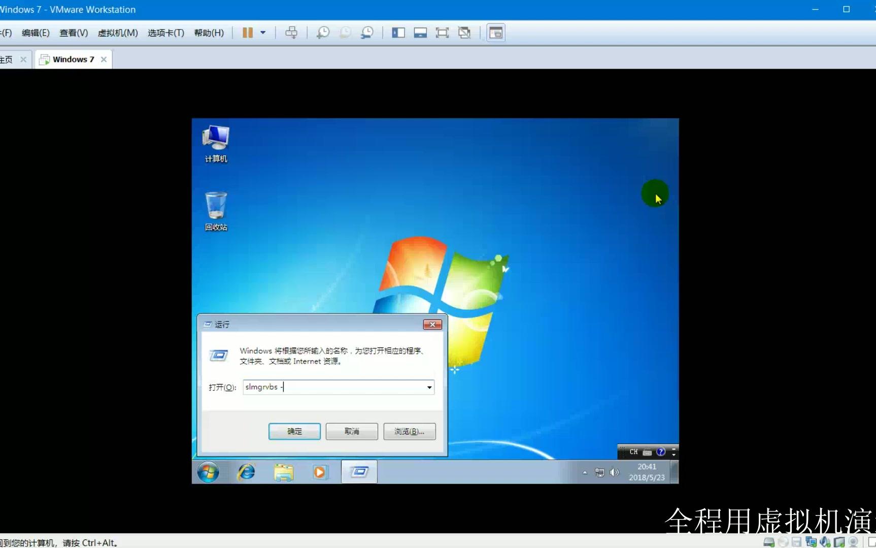 windows7安装与永久激活哔哩哔哩bilibili