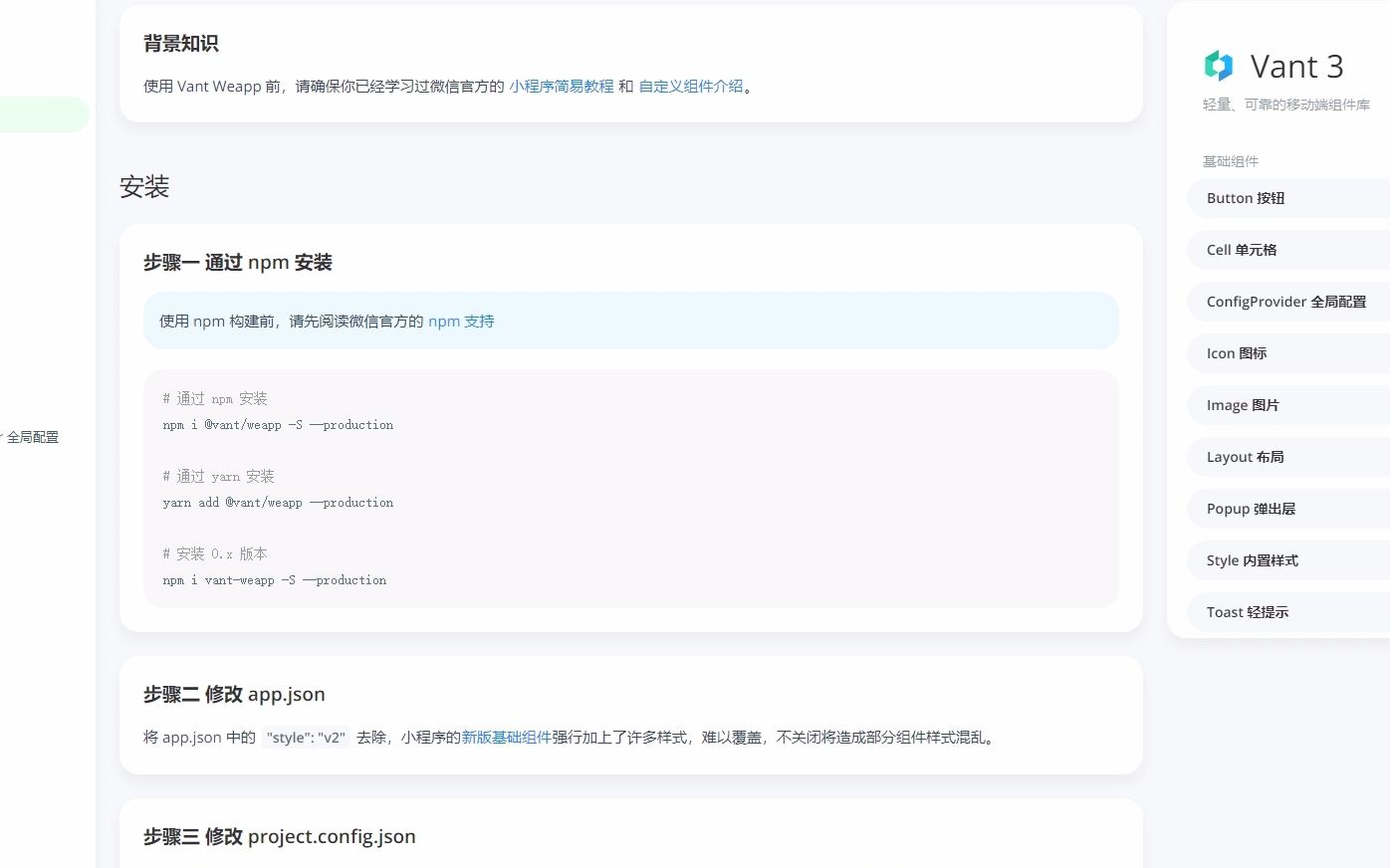 微信小程序vantWeapp使用简单入门哔哩哔哩bilibili