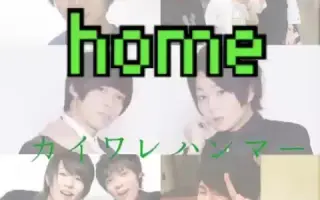 カイワレハンマー 搜索结果 哔哩哔哩 Bilibili