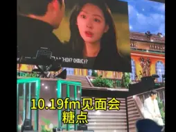 Télécharger la video: 金金组合fm10.19｜我这个“爱情的傻瓜”向你“求婚”从此我的心里和身边“唯你一人”哦莫哦莫…这真的不是在表白和求婚吗？