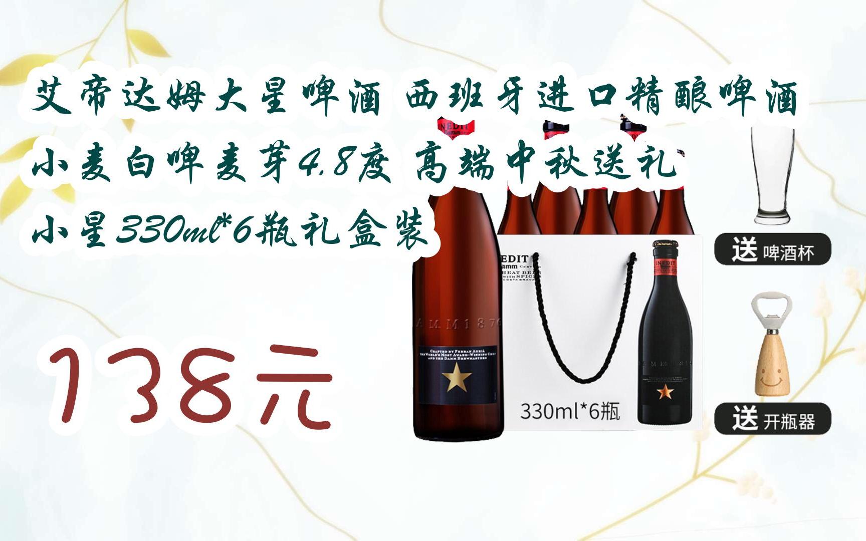 艾帝达姆啤酒保质期图片