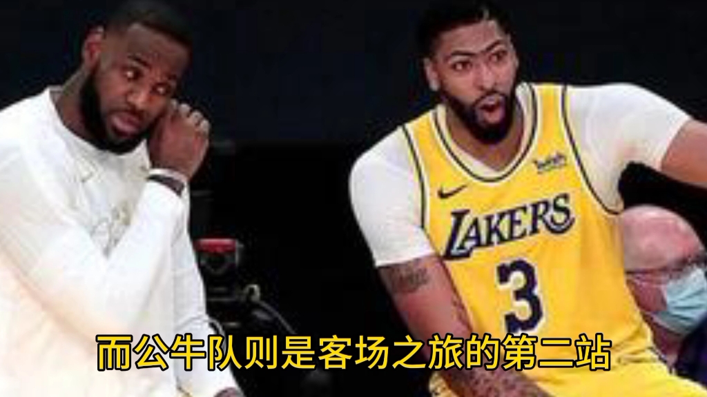 每日篮球分析:周四NBA湖人VS公牛哔哩哔哩bilibili