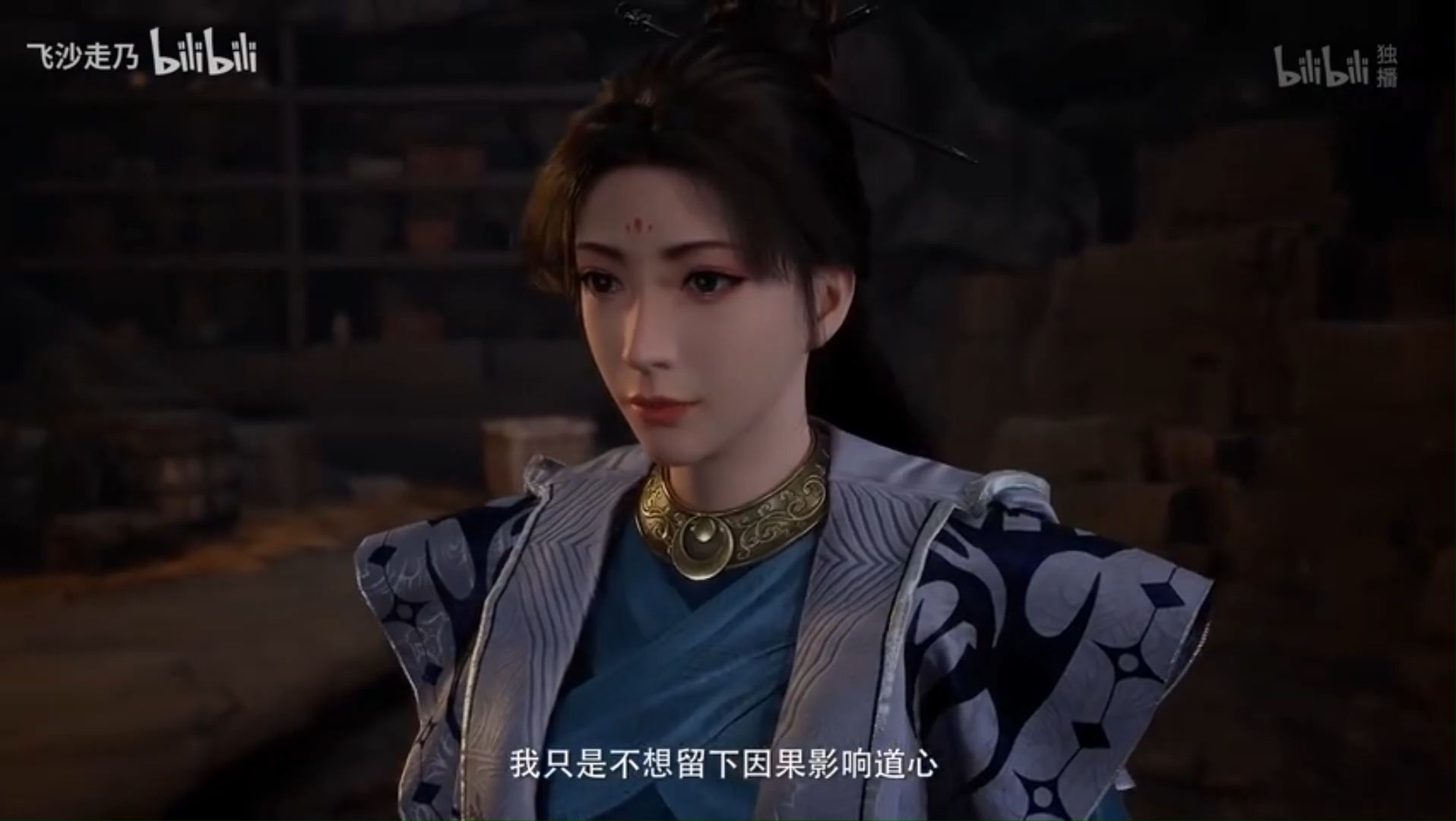 凡人修仙传 南宫婉 纯享