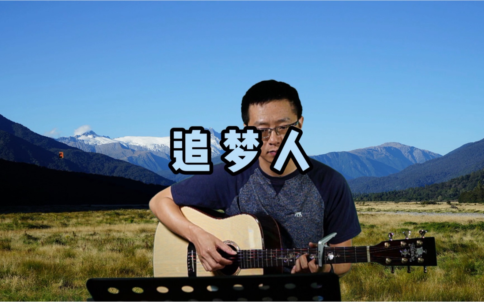 罗大佑经典"追梦人",前奏很好玩_哔哩哔哩_bilibili