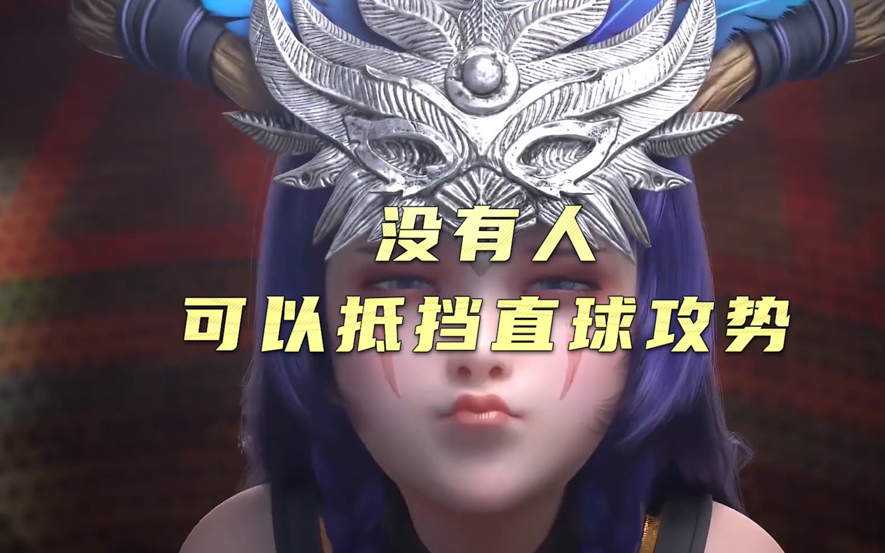 你真是个天才没有人可以抵挡直球攻势-国创-全集-高清独家在线观看-bilibili-哔哩哔哩