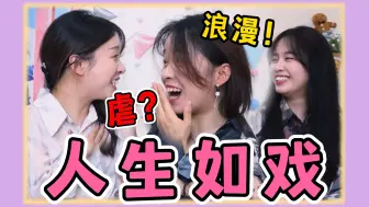 Download Video: 话说，你的生命中有堪比电影桥段的剧情嘛？！！~