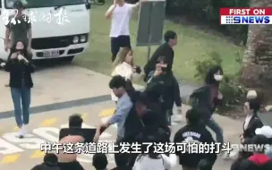 Tải video: 中国某综艺摄制组澳洲涉暴力冲突 当地警方拘留三人