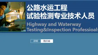 试验检测外检-01挖坑灌砂法测定压实度试验方法